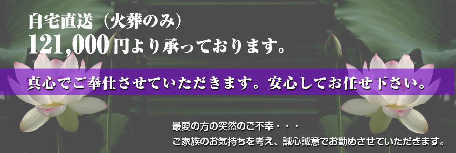 城南葬祭