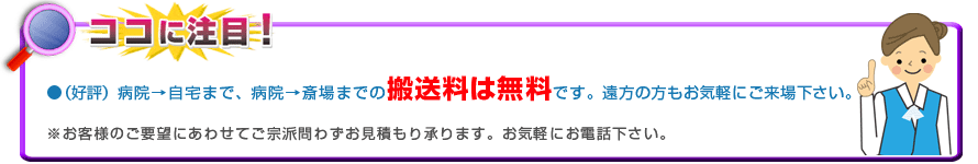 注目情報